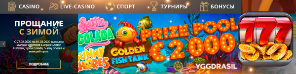 Оф сайт Rio bet